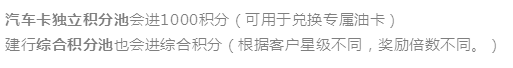 「超级干货」一篇玩转建行龙支付！龙支付优惠、多倍积分最强攻略