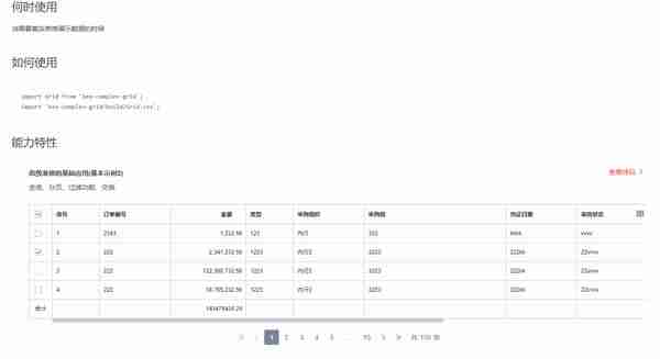 数字化开源React组件库iuap design，为你的项目加点料