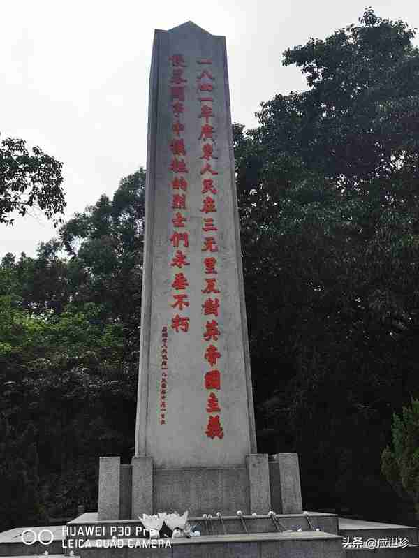 广州三元里——中国人民反抗帝国主义侵略的英雄之地！