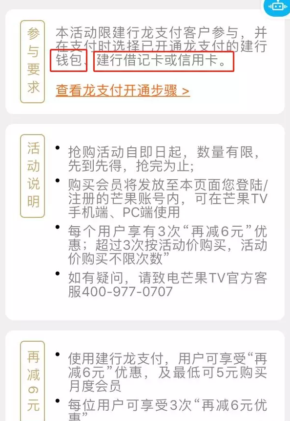 「超级干货」一篇玩转建行龙支付！龙支付优惠、多倍积分最强攻略