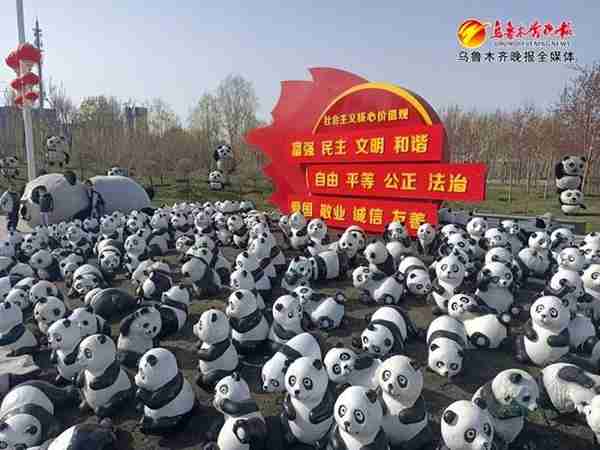 熊猫、熊猫，好多熊猫……天山公园“熊猫”展开展 掌上乌鲁木齐