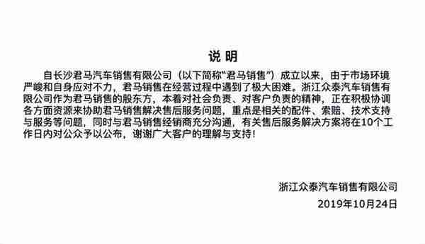 募资60亿被指目的不纯，众泰汽车涉嫌过度融资被深交所问询