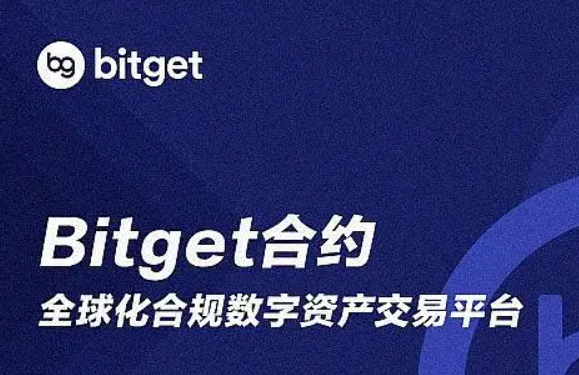   BitGet app下载，v4.6.6版本抢先获取通道