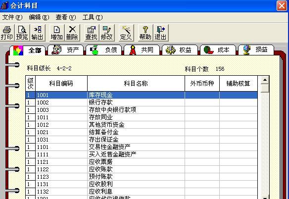 实用！看了主管给我的用友操作详解，才明白财务软件操作这么简单