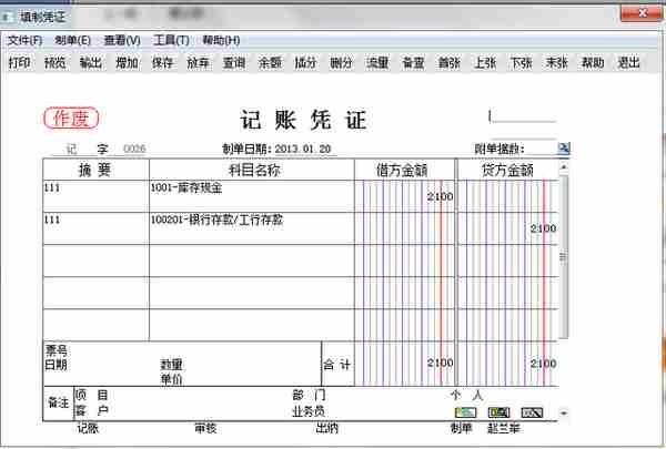 用友T6ERP总账系统超详细操作流程