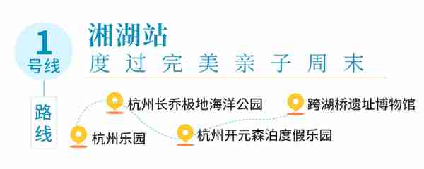 坐着地铁，可以这样逛杭州！7大主题游线出炉