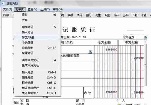 用友T6ERP总账系统超详细操作流程