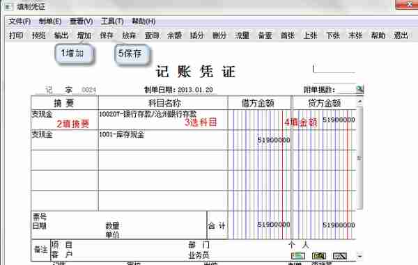 用友T6ERP总账系统超详细操作流程