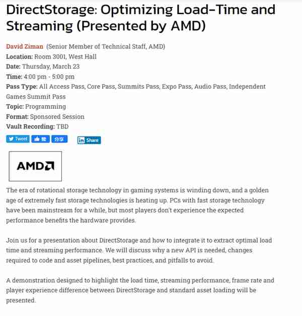 AMD将在GDC 2023上为开发者演示如何利用DirectStorage技术