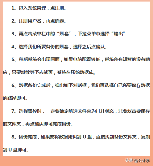 好实用！你知道用友软件年度结转操作步骤吗，收藏备用