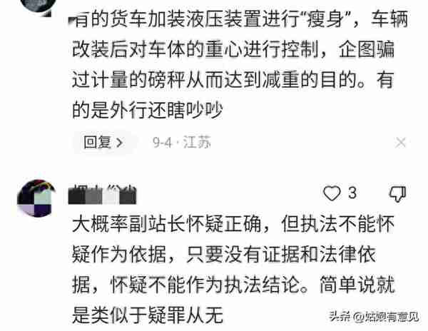 高速上超吨怎么处罚(高速公路超吨怎么处理)