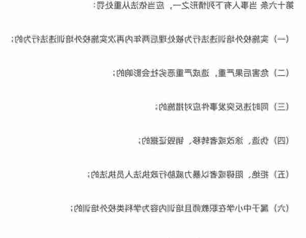 处罚需要遵循(处罚一定要适当什么都要有利于教育受罚者不能感情用事)