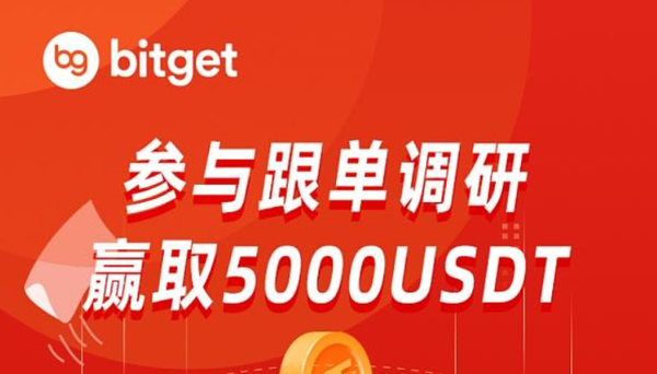   Bitget官方下载，BG交易所最新版下载